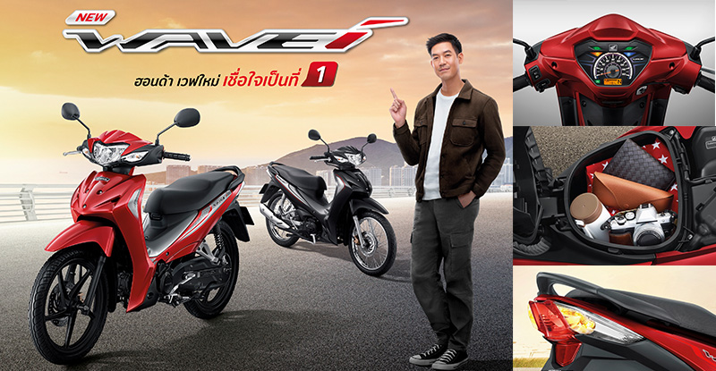 ราคารถ Honda Wave 125i 2024 เท่าไหร่? 4