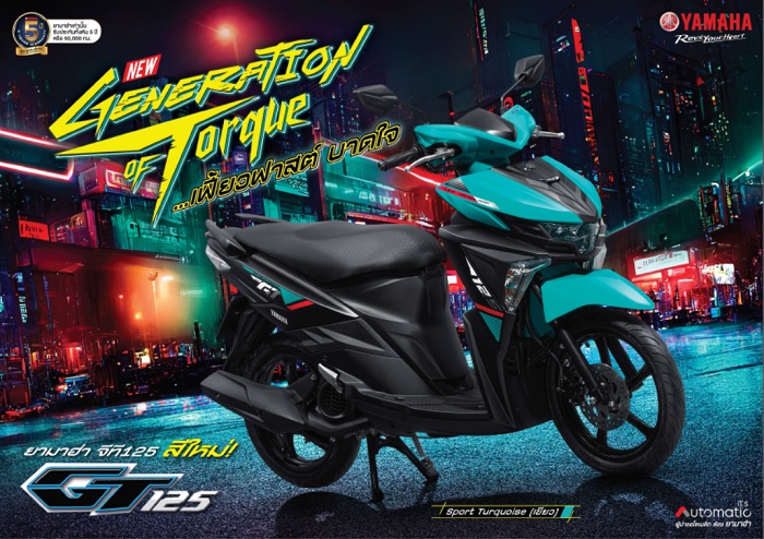 ยามาฮ่า จีที 125 2024 ราคาเท่าไหร่? รีวิวรถ GT125 ปี 2024 5