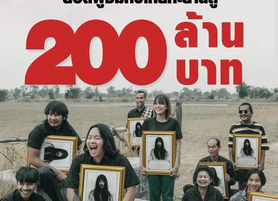 ประวัติ ต้อง เต ธิติ: “ต้องเต” เน็ตไอดอล 200 ล้านวิว