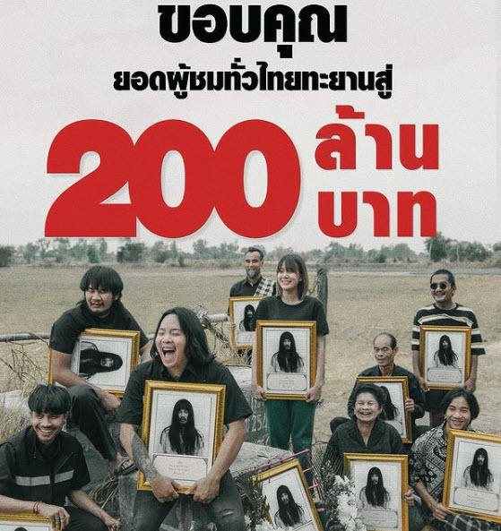 ประวัติ ต้อง เต ธิติ: “ต้องเต” เน็ตไอดอล 200 ล้านวิว 