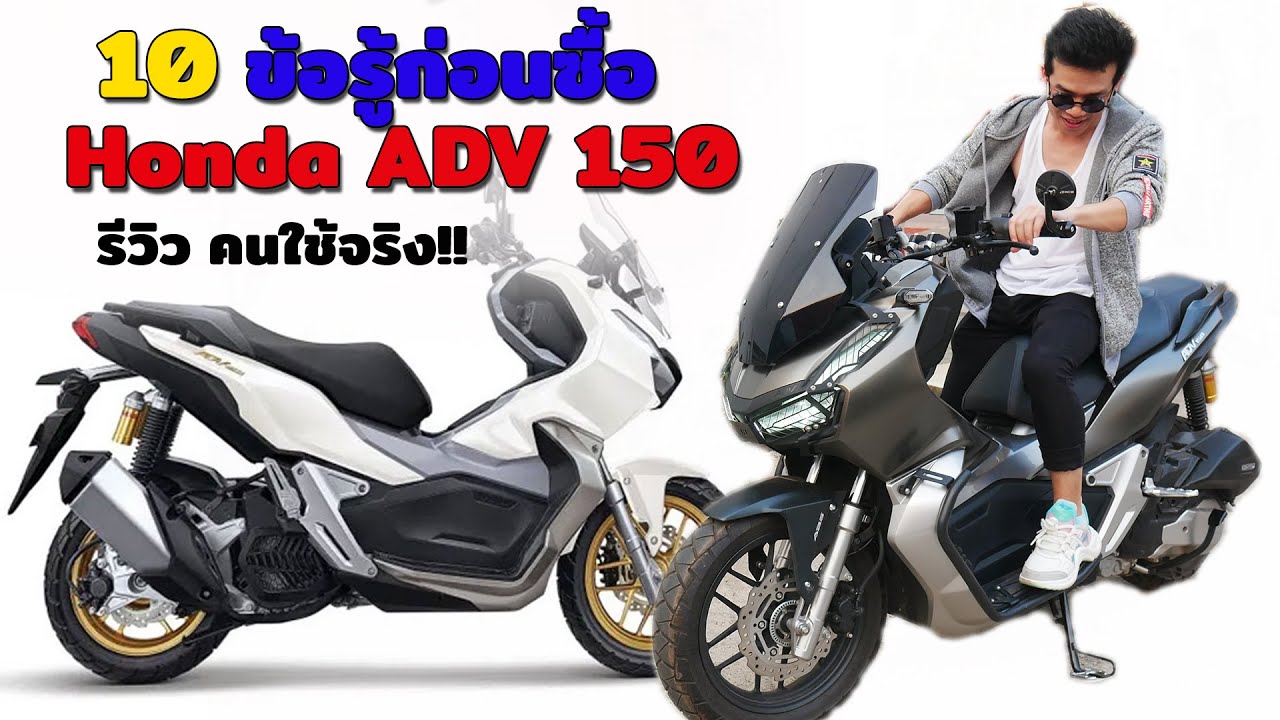 ข้อมูลจำเพาะของ Honda ADV 160 2024 แรงเต็มสมรรถนะ 1